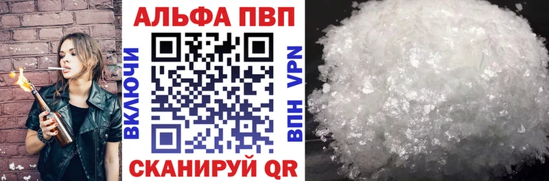 A-PVP кристаллы Анапа
