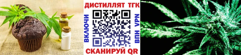Еда ТГК конопля  где найти   Анапа 