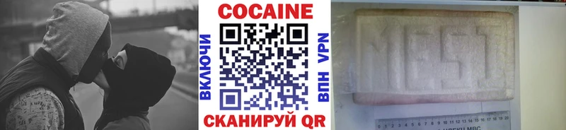 КОКАИН Fish Scale Анапа