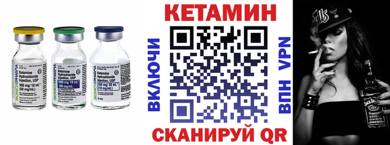 Кетамин VHQ Анапа