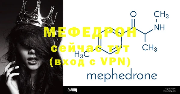 меф VHQ Алексин