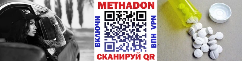 Метадон кристалл Анапа